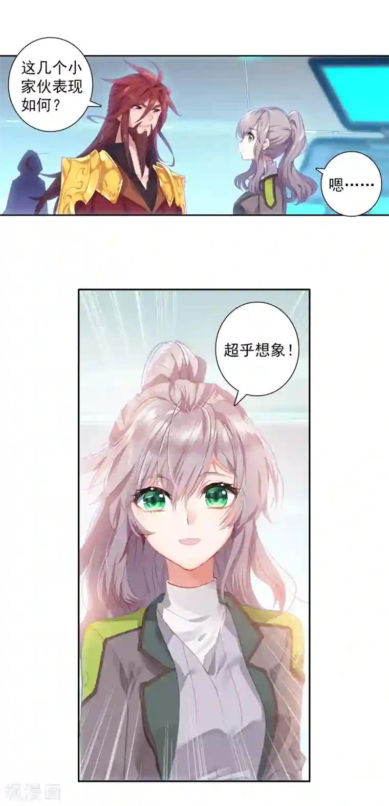 斗罗大陆3龙王传说第315话 生存1