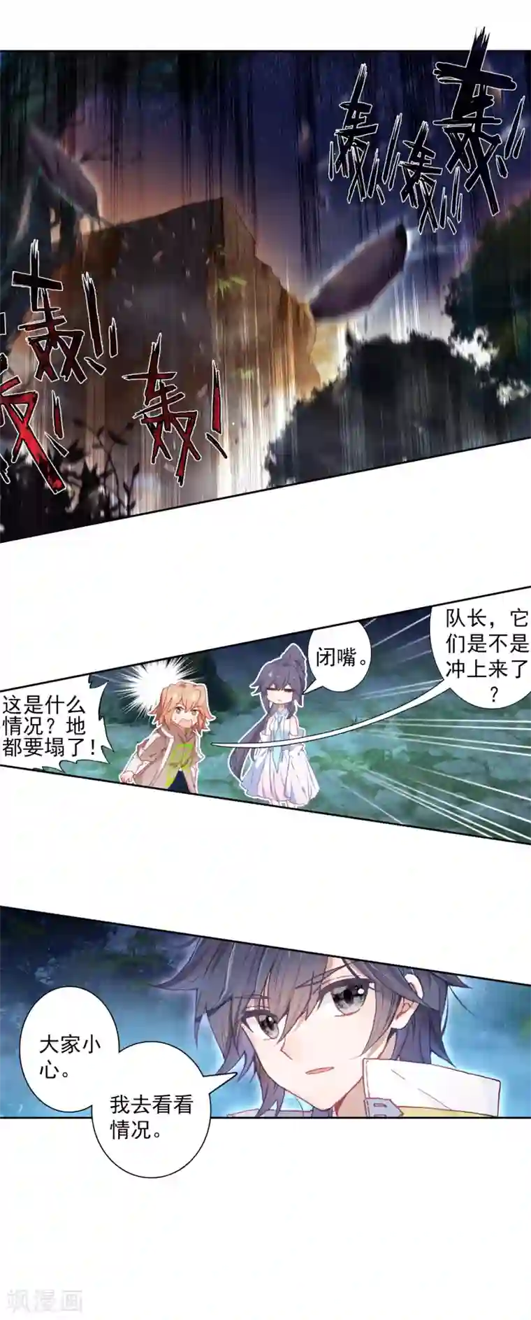 斗罗大陆3龙王传说第317话 帝皇瑞兽1