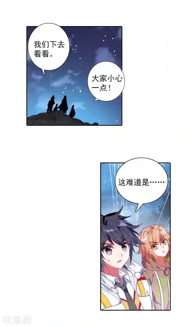 斗罗大陆3龙王传说第317话 帝皇瑞兽1