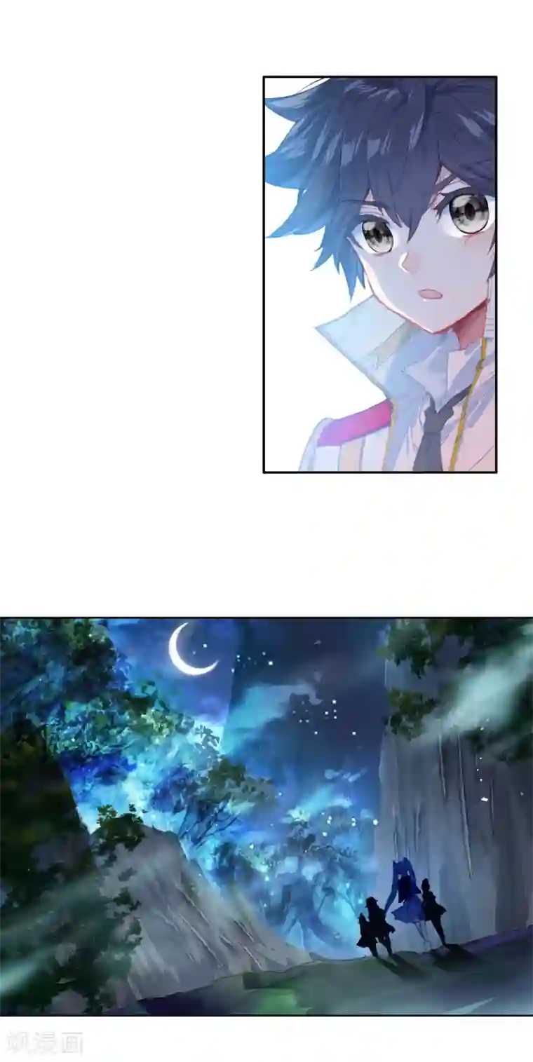 斗罗大陆3龙王传说第318话 帝皇瑞兽2