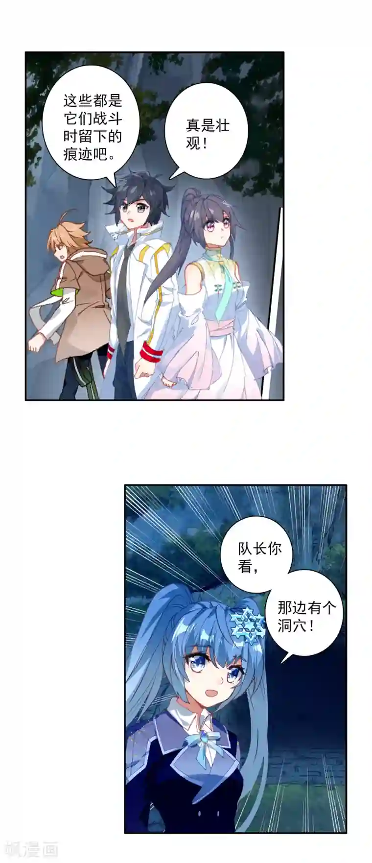 斗罗大陆3龙王传说第318话 帝皇瑞兽2