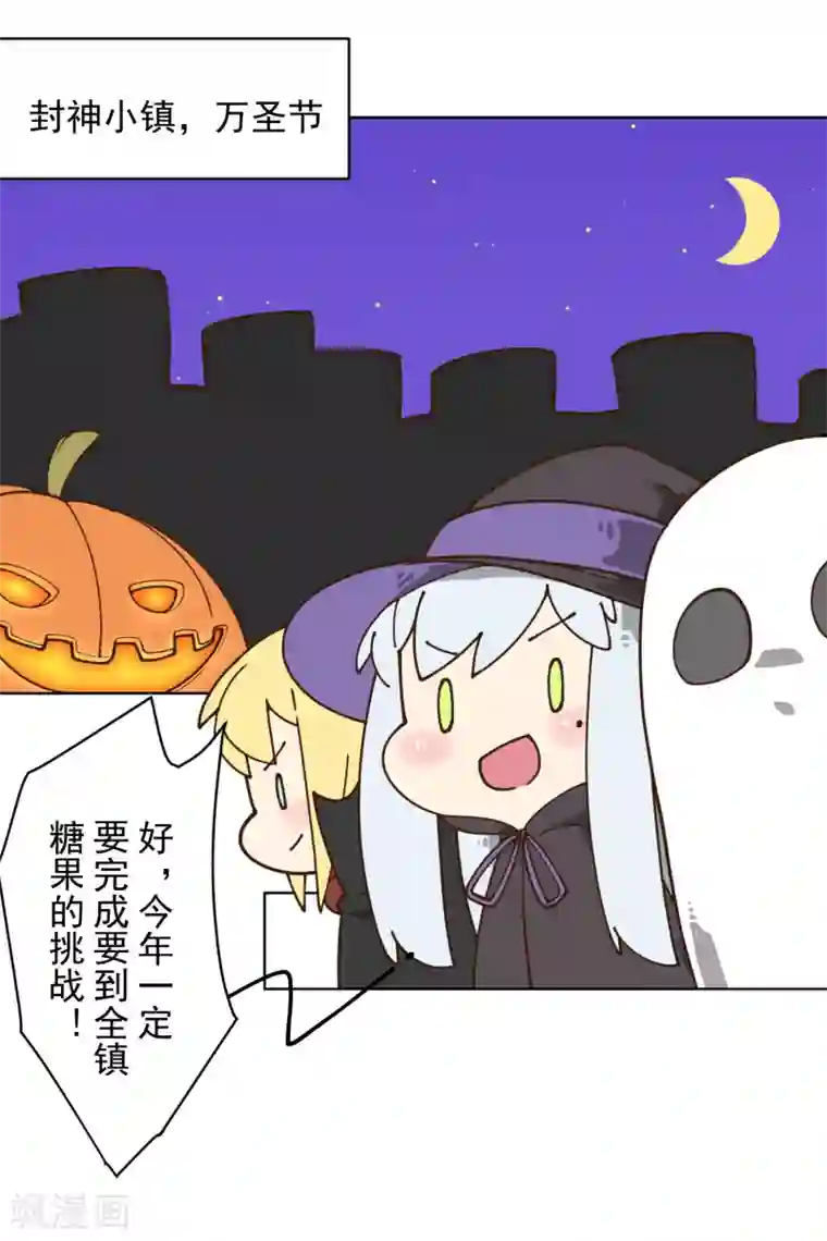 封·禁神录万圣节番外