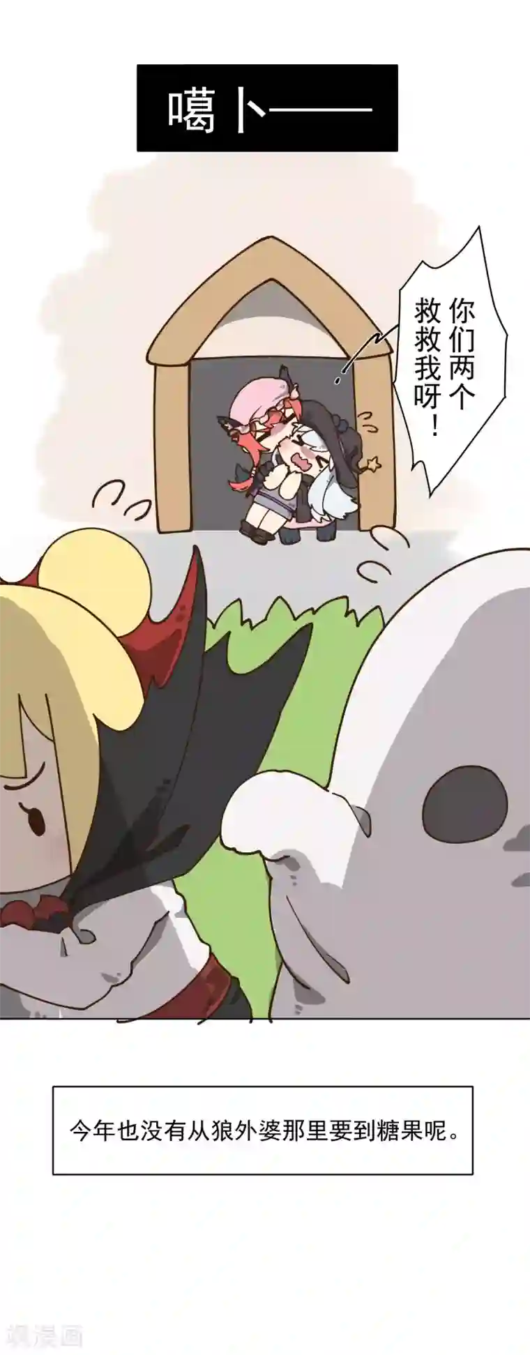 封·禁神录万圣节番外