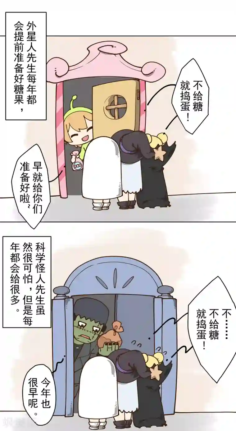 封·禁神录万圣节番外