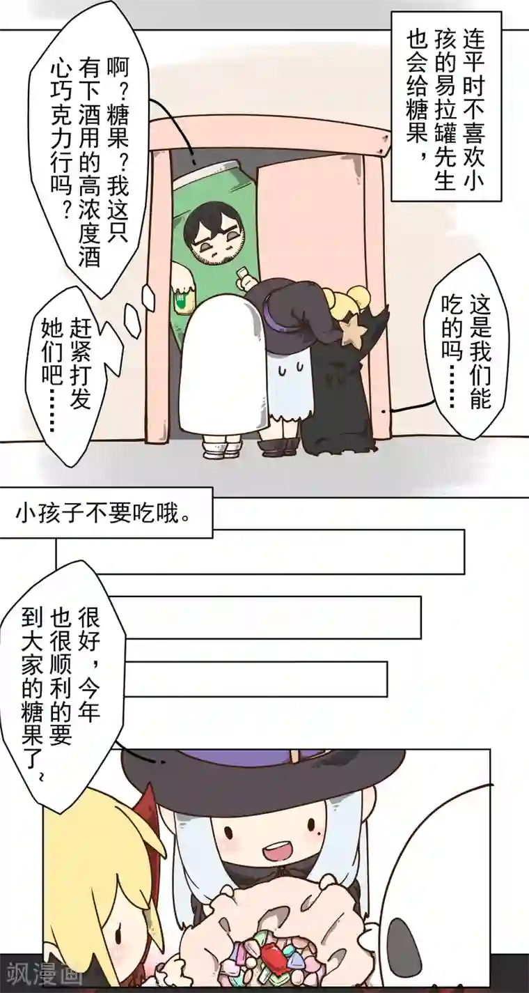 封·禁神录万圣节番外