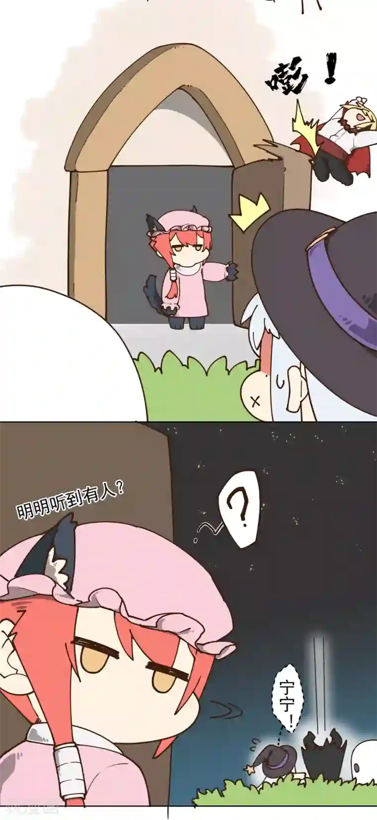 封·禁神录万圣节番外