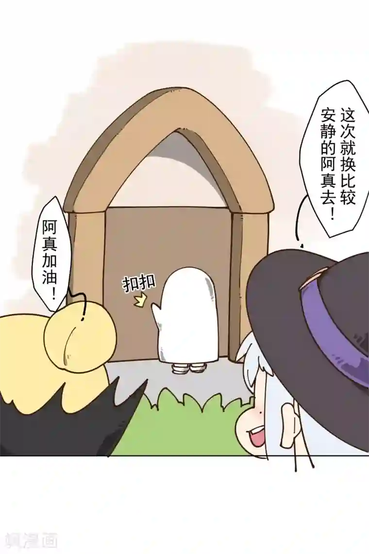 封·禁神录万圣节番外