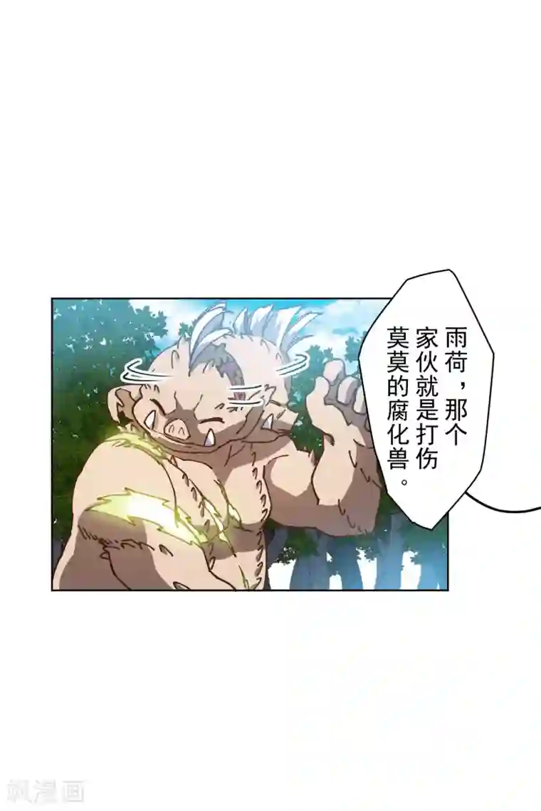 封·禁神录第128话 阻拦