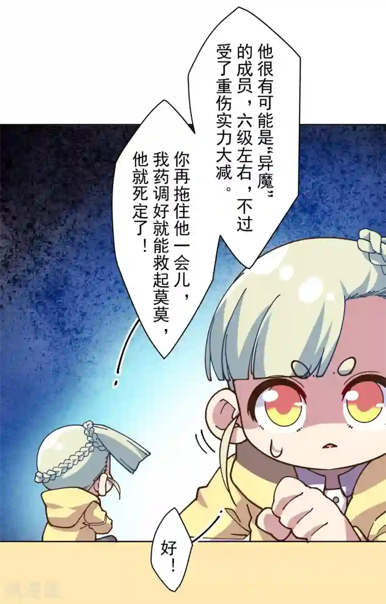 封·禁神录第128话 阻拦