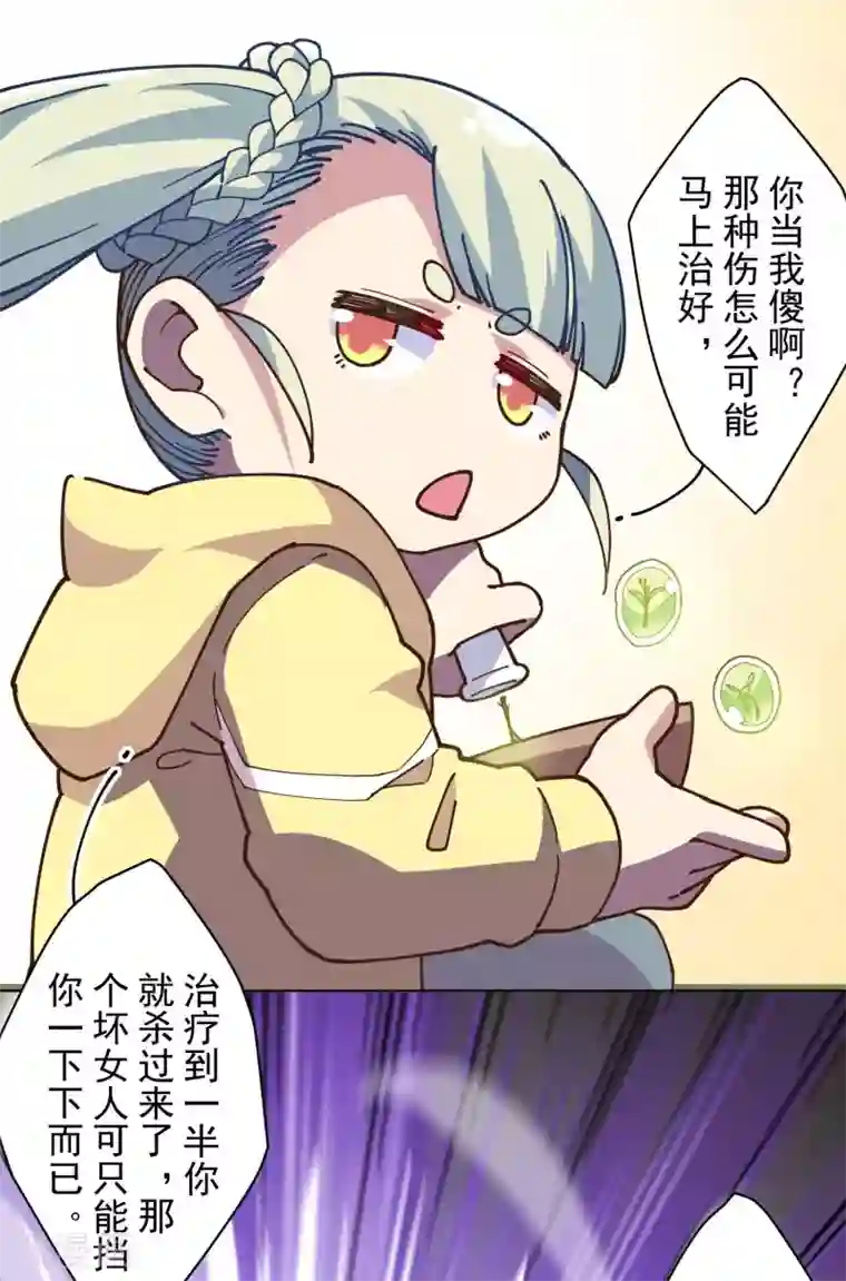 封·禁神录第128话 阻拦