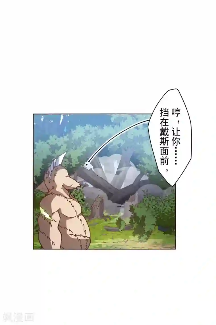 封·禁神录第128话 阻拦