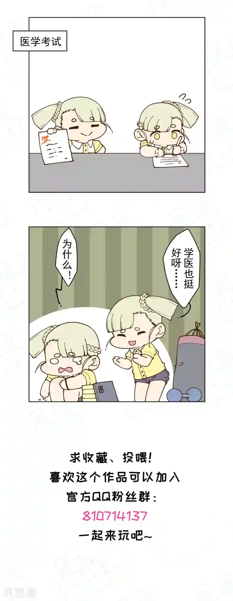 封·禁神录第128话 阻拦