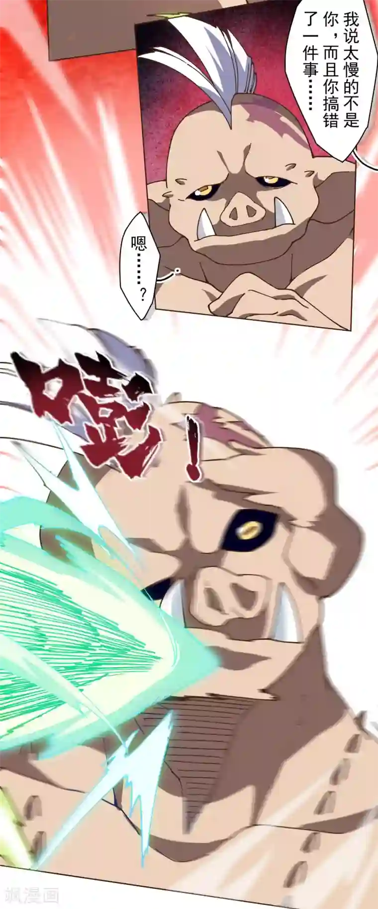 封·禁神录第128话 阻拦