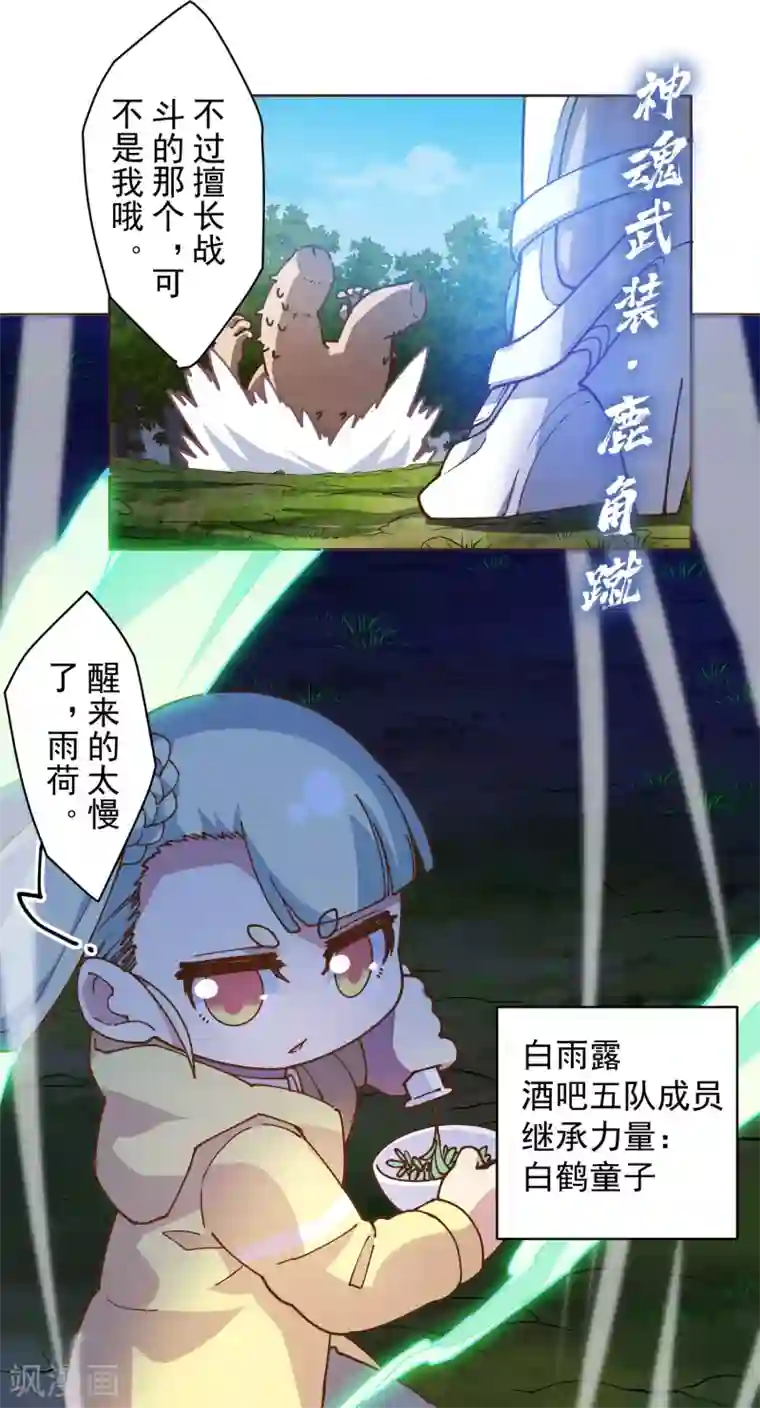 封·禁神录第128话 阻拦