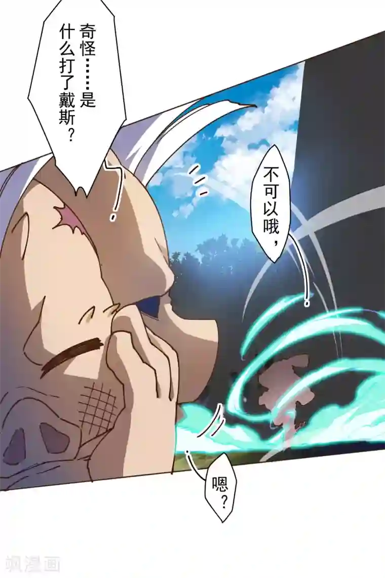 封·禁神录第129话 放我下来
