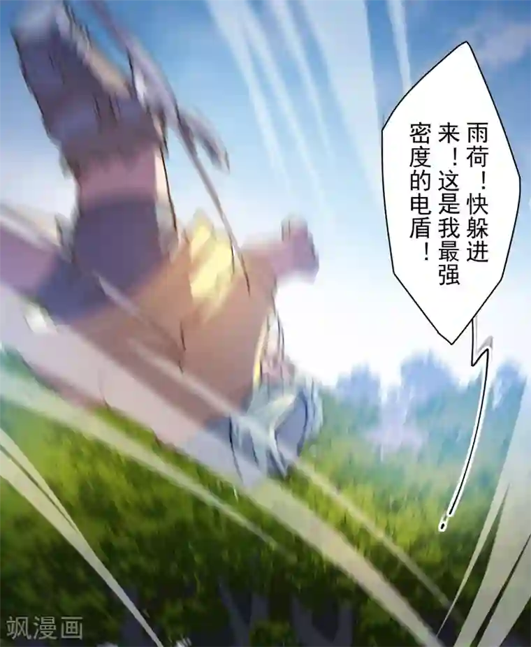 封·禁神录第129话 放我下来