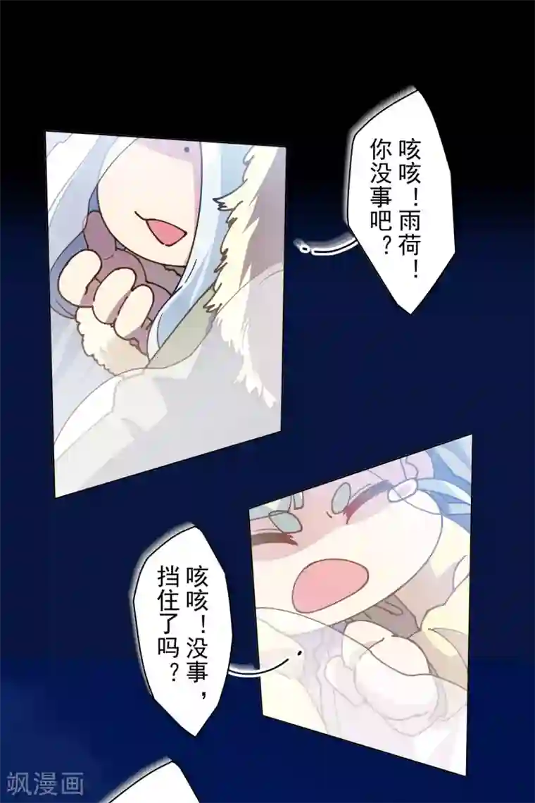 封·禁神录第129话 放我下来