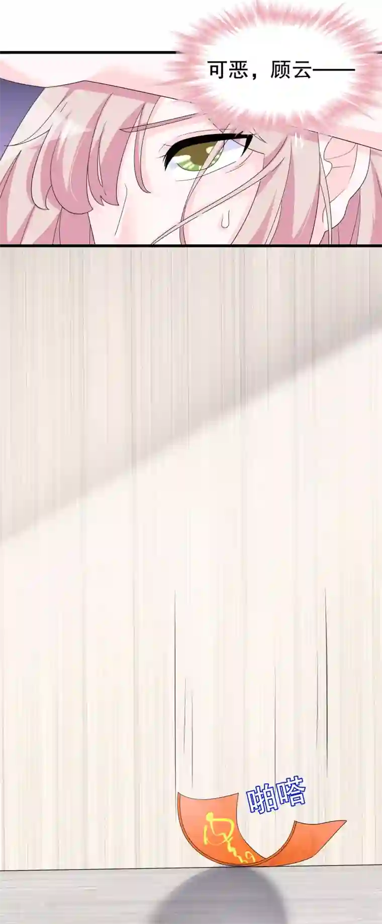 我原来是个病娇第一季最终话 封印