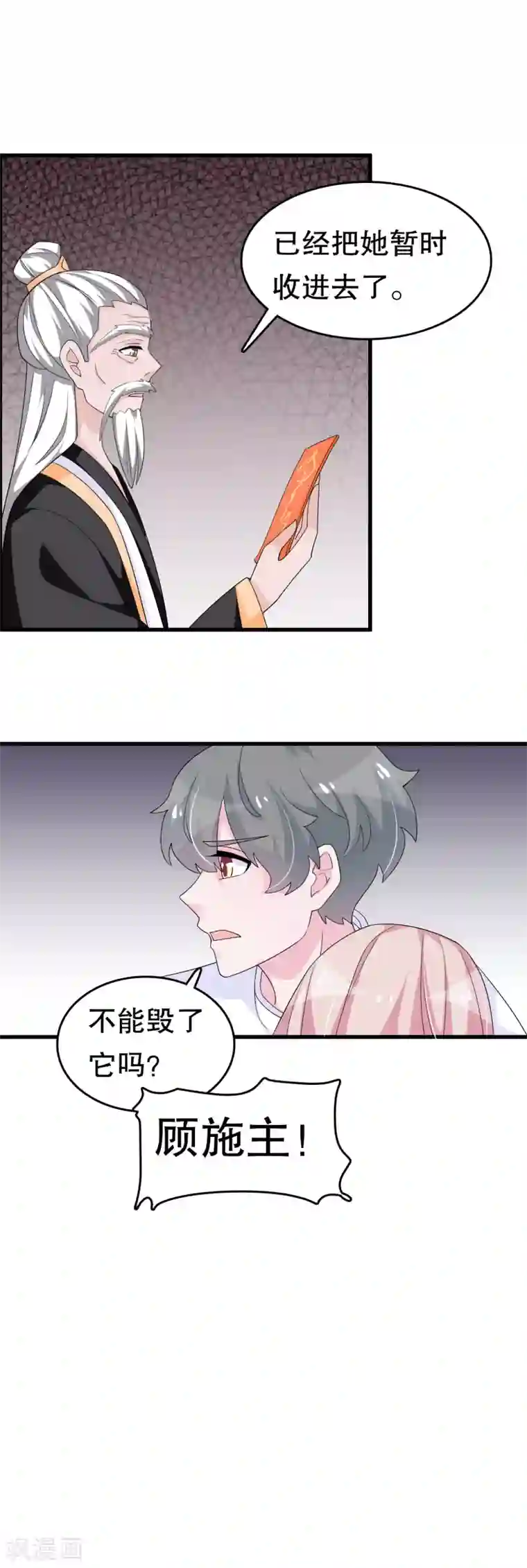 我原来是个病娇第一季最终话 封印