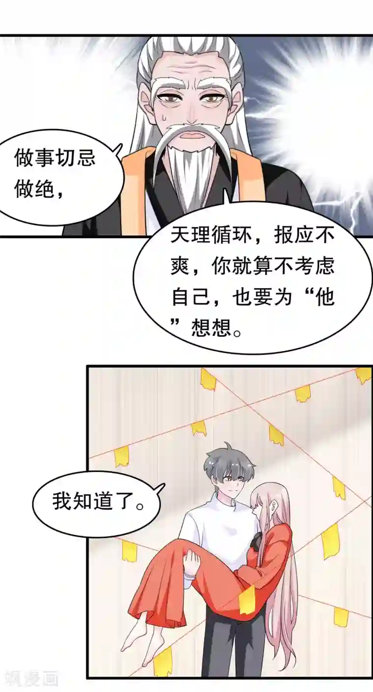 我原来是个病娇第一季最终话 封印