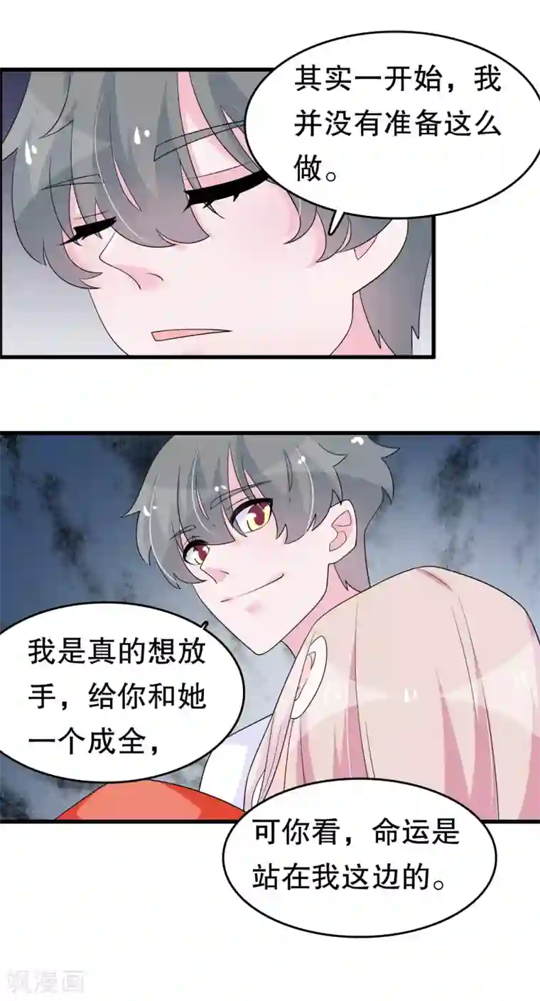 我原来是个病娇第一季最终话 封印