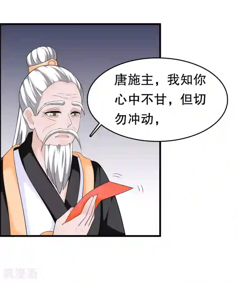 我原来是个病娇第一季最终话 封印