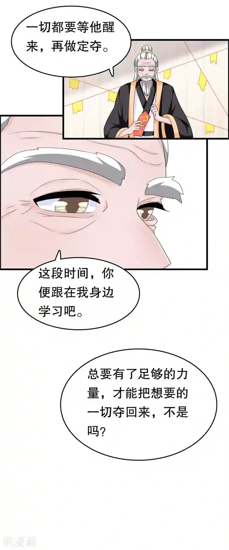 我原来是个病娇第一季最终话 封印