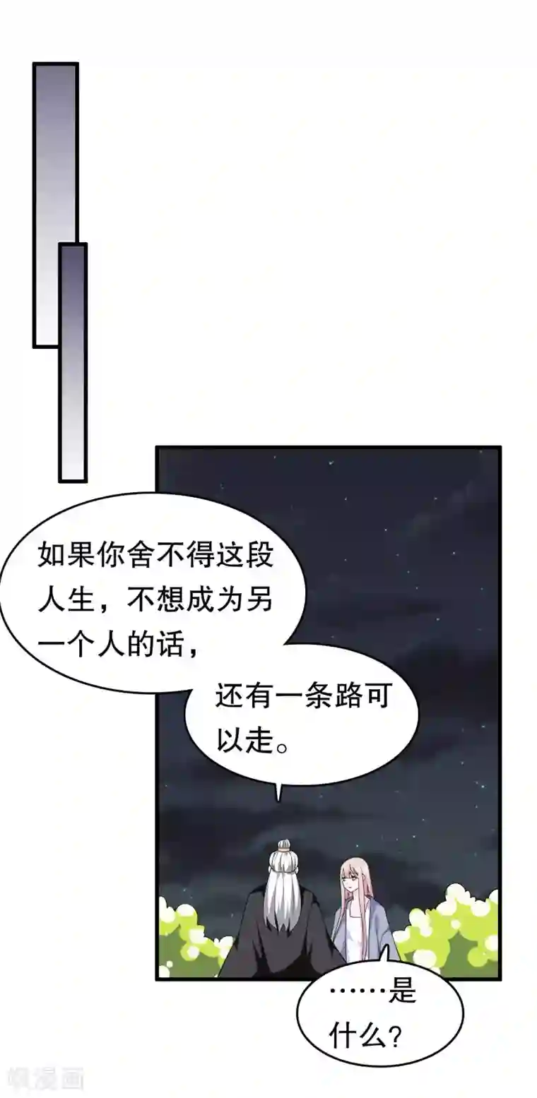 我原来是个病娇第一季最终话 封印