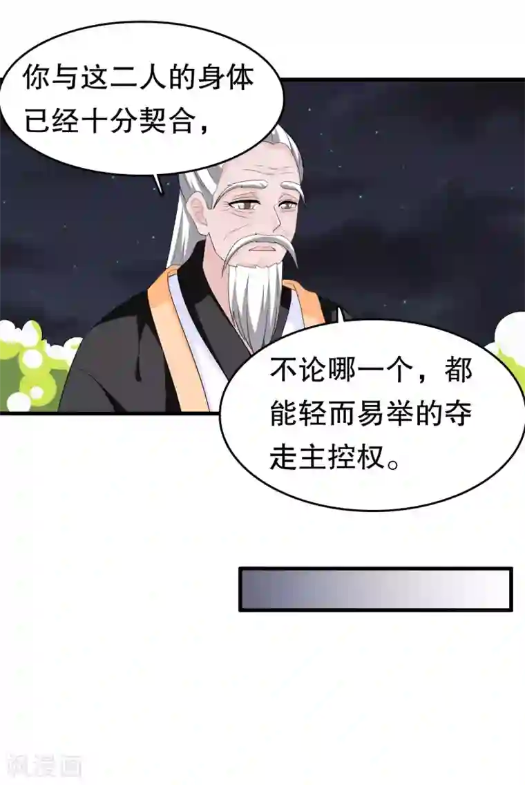 我原来是个病娇第一季最终话 封印