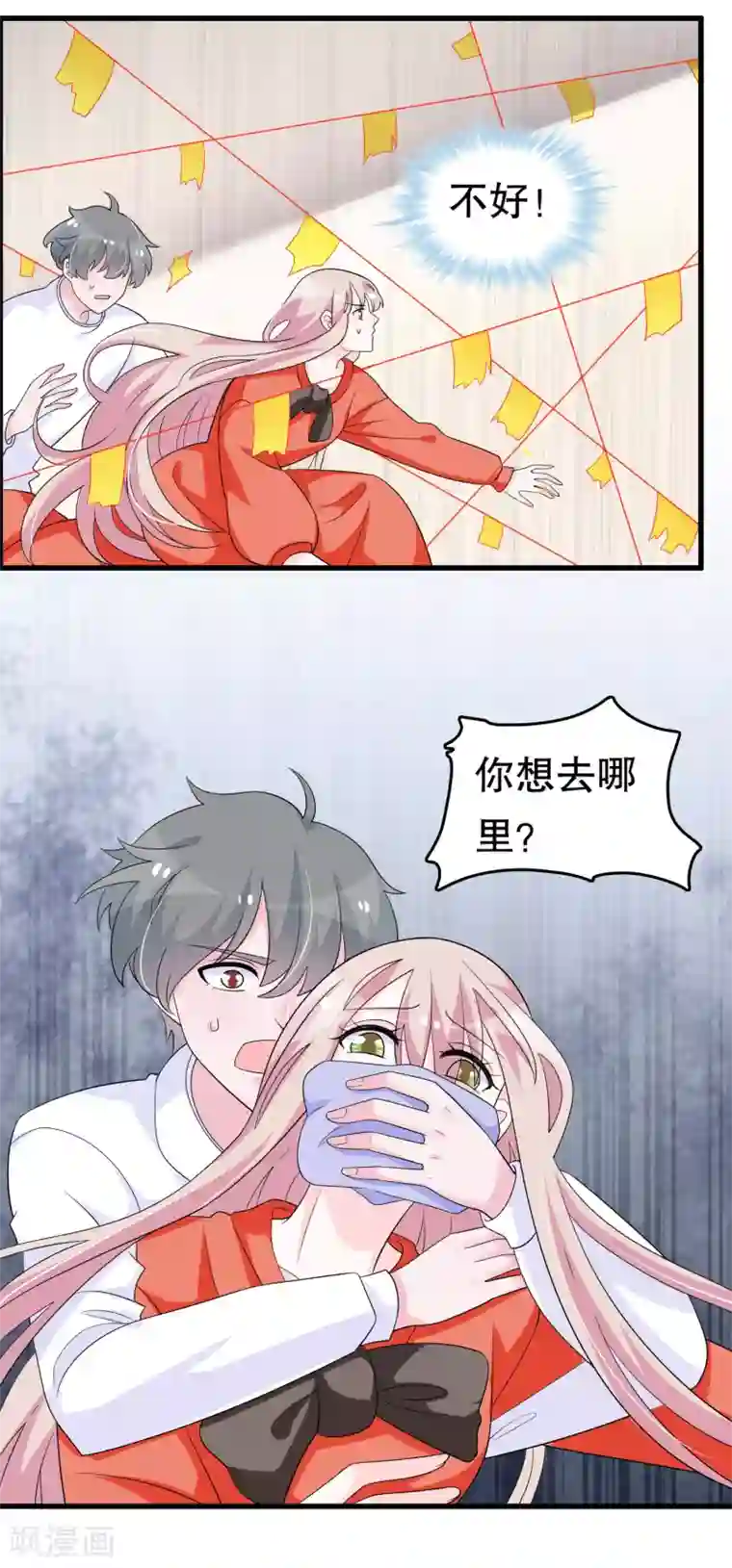 我原来是个病娇第一季最终话 封印