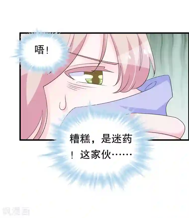 我原来是个病娇第一季最终话 封印