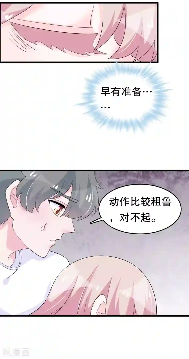 我原来是个病娇第一季最终话 封印