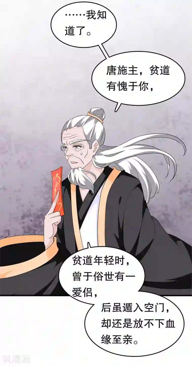 我原来是个病娇第一季最终话 封印