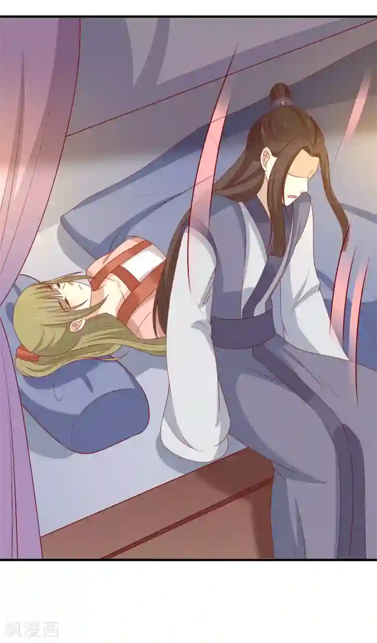王爷，奴家减个肥第195话 元神出窍