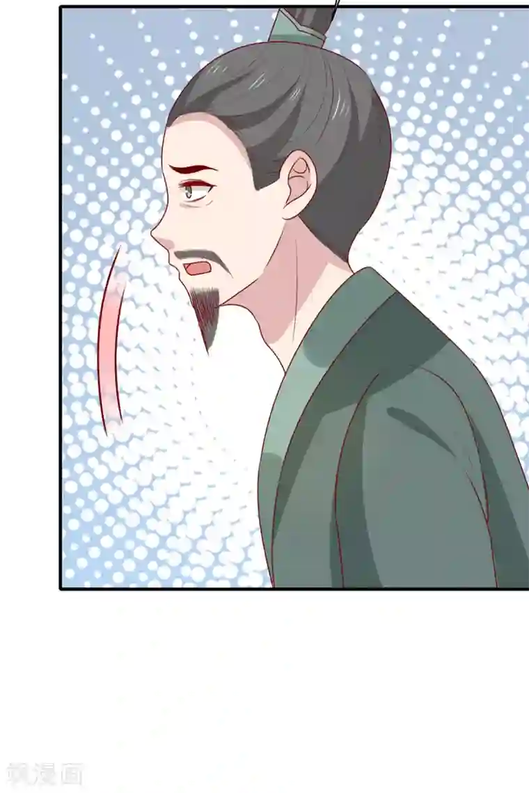 王爷，奴家减个肥第195话 元神出窍