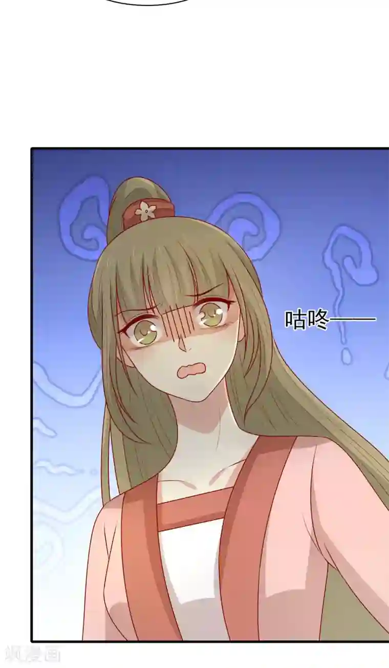 王爷，奴家减个肥第195话 元神出窍