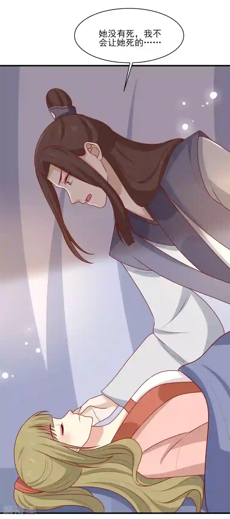 王爷，奴家减个肥第195话 元神出窍