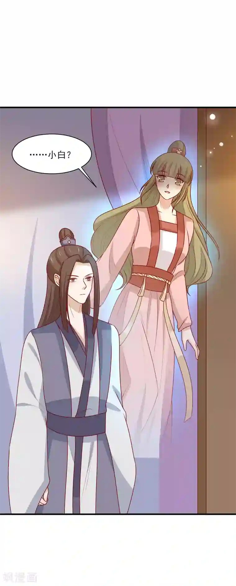 王爷，奴家减个肥第195话 元神出窍