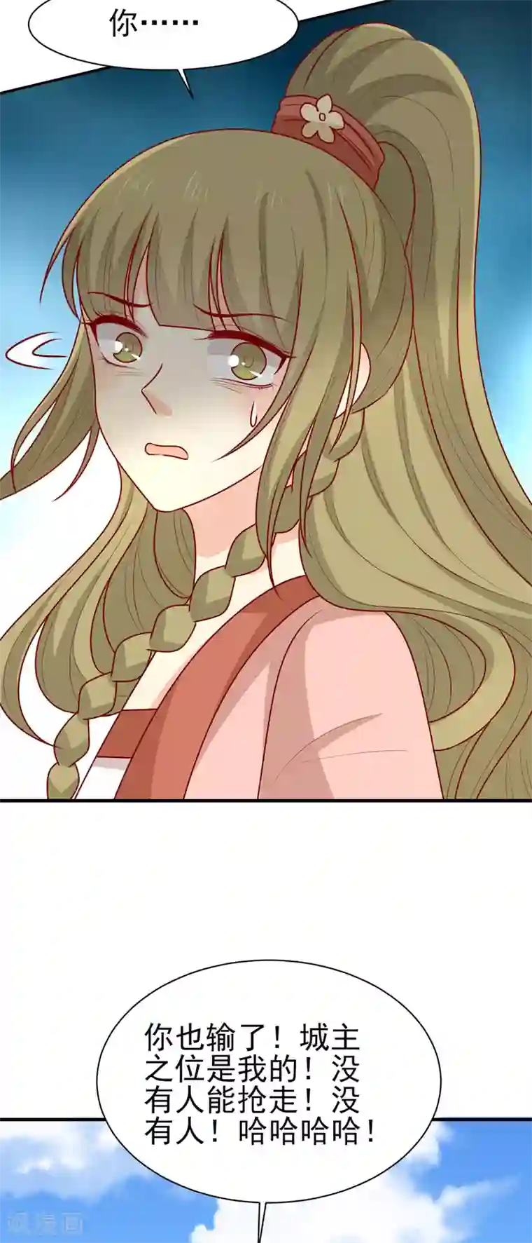 王爷，奴家减个肥第195话 元神出窍