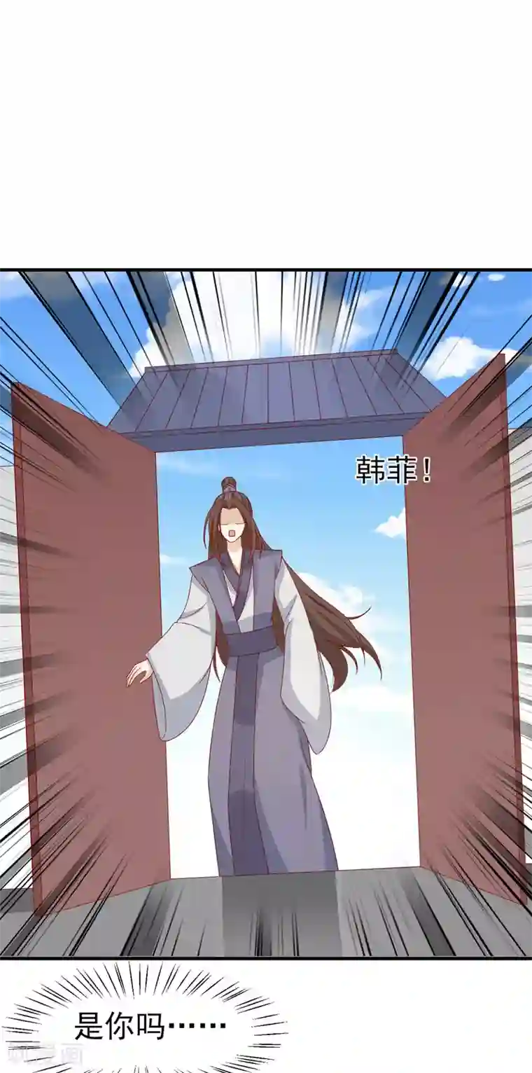 王爷，奴家减个肥第195话 元神出窍