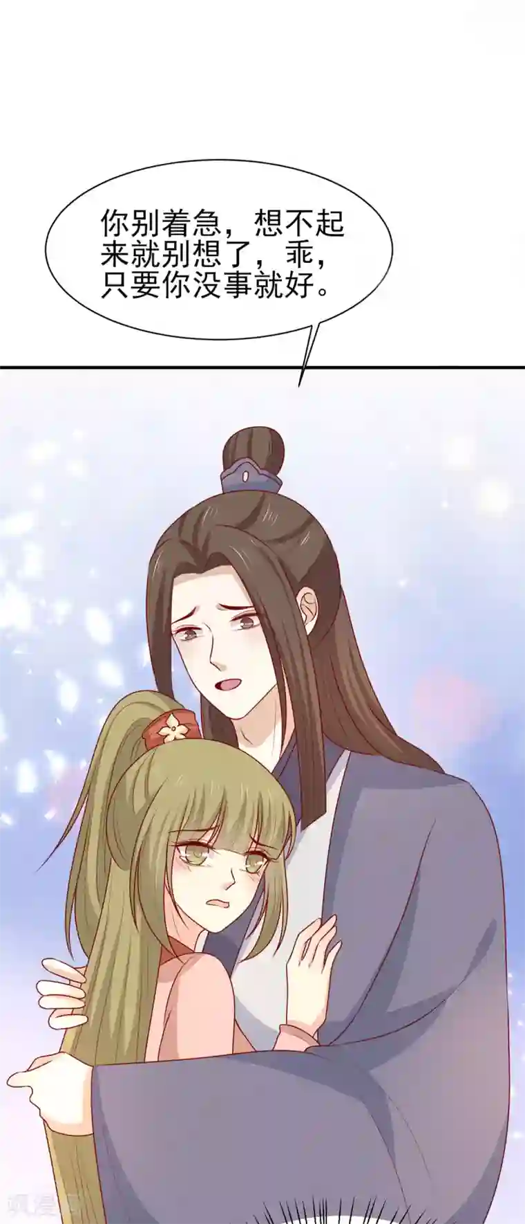 王爷，奴家减个肥第196话 真假韩菲