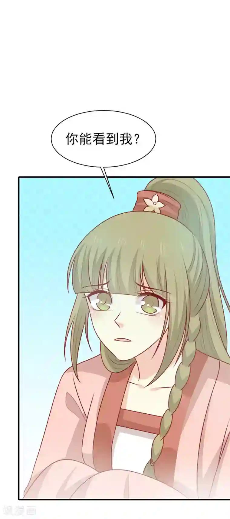 王爷，奴家减个肥第196话 真假韩菲