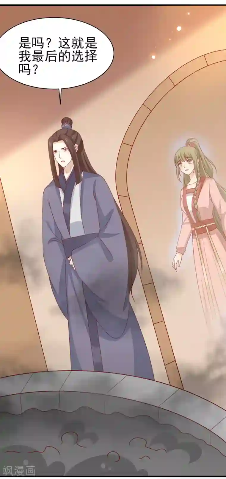 王爷，奴家减个肥第196话 真假韩菲