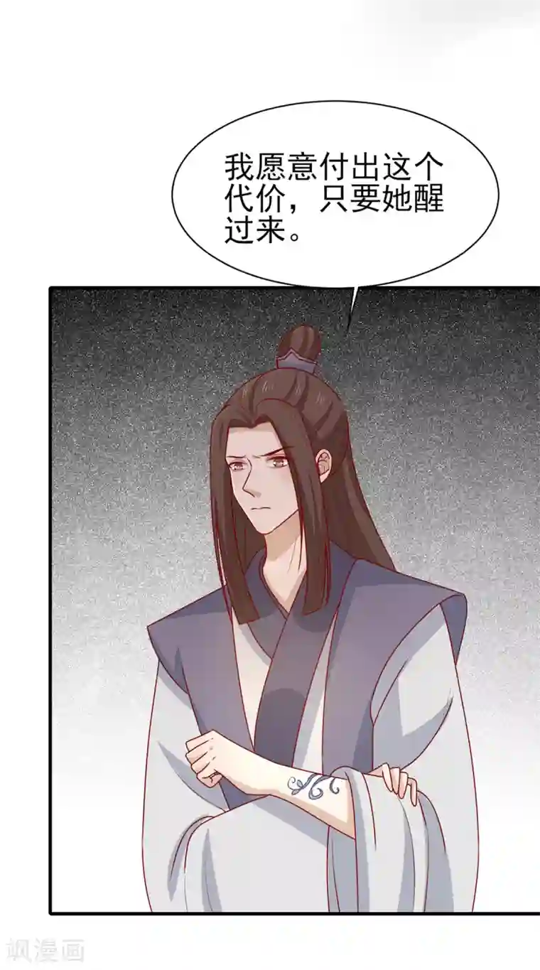 王爷，奴家减个肥第196话 真假韩菲