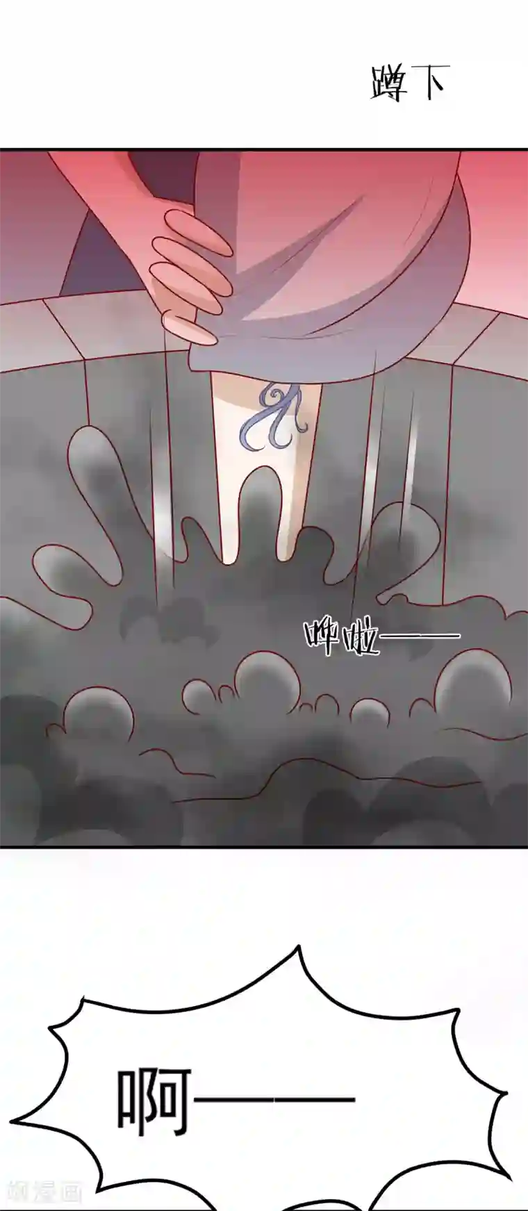 王爷，奴家减个肥第196话 真假韩菲