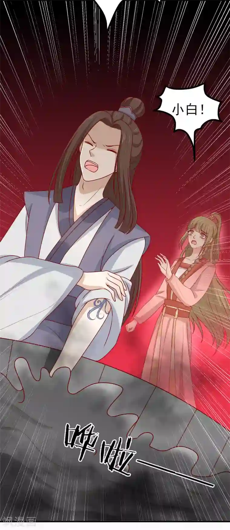 王爷，奴家减个肥第196话 真假韩菲