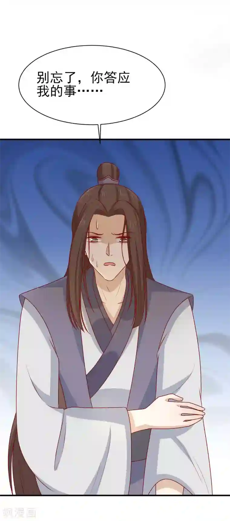 王爷，奴家减个肥第196话 真假韩菲