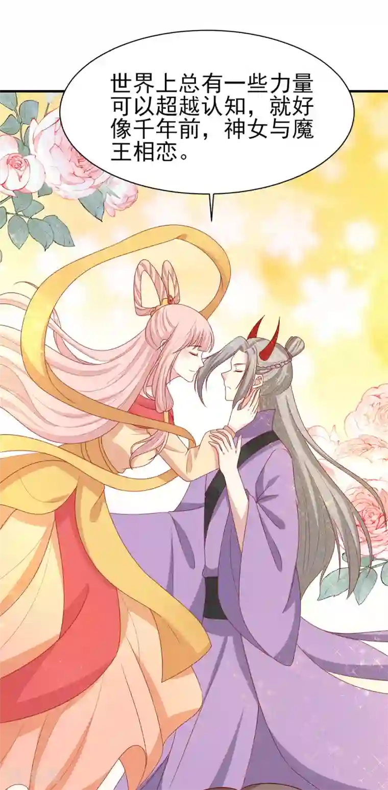 王爷，奴家减个肥最终话 欢迎来到我的时代