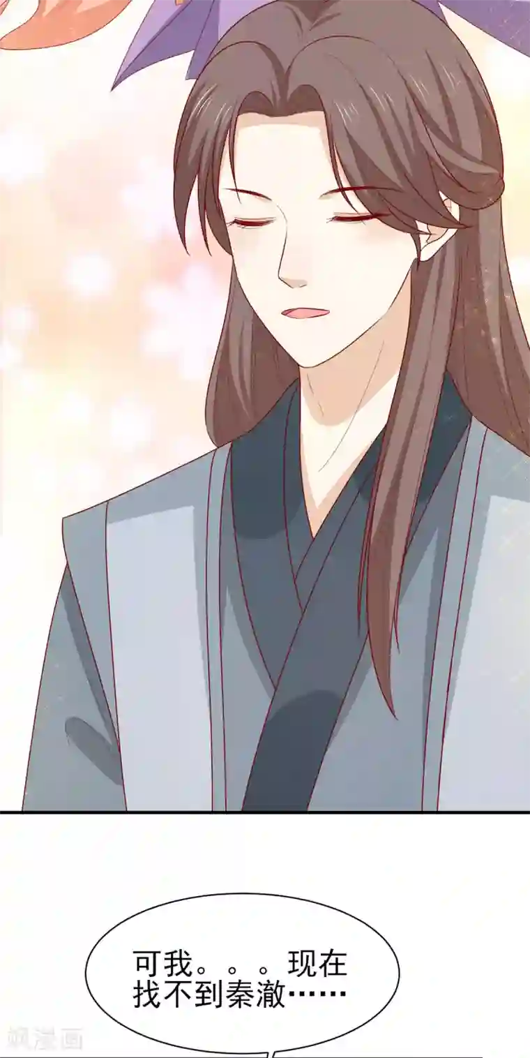 王爷，奴家减个肥最终话 欢迎来到我的时代