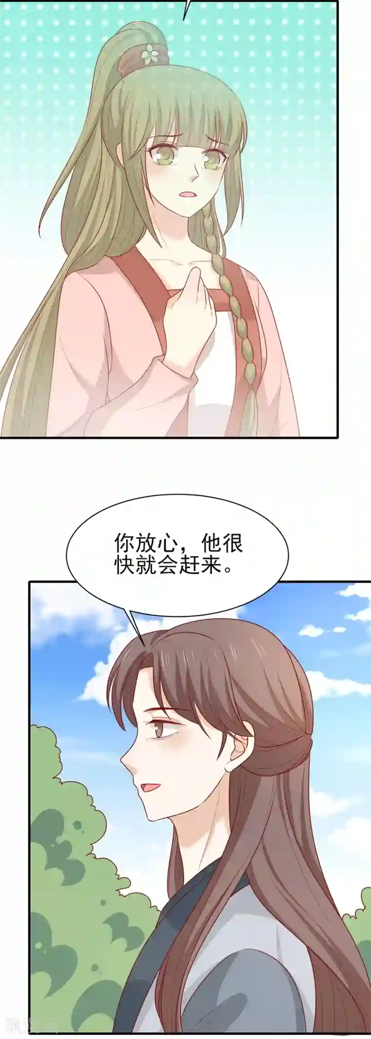 王爷，奴家减个肥最终话 欢迎来到我的时代